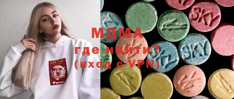 MDMA молли  хочу   Иланский 