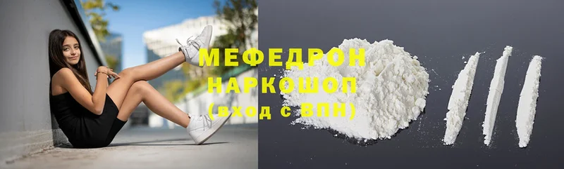 Мефедрон mephedrone  Иланский 